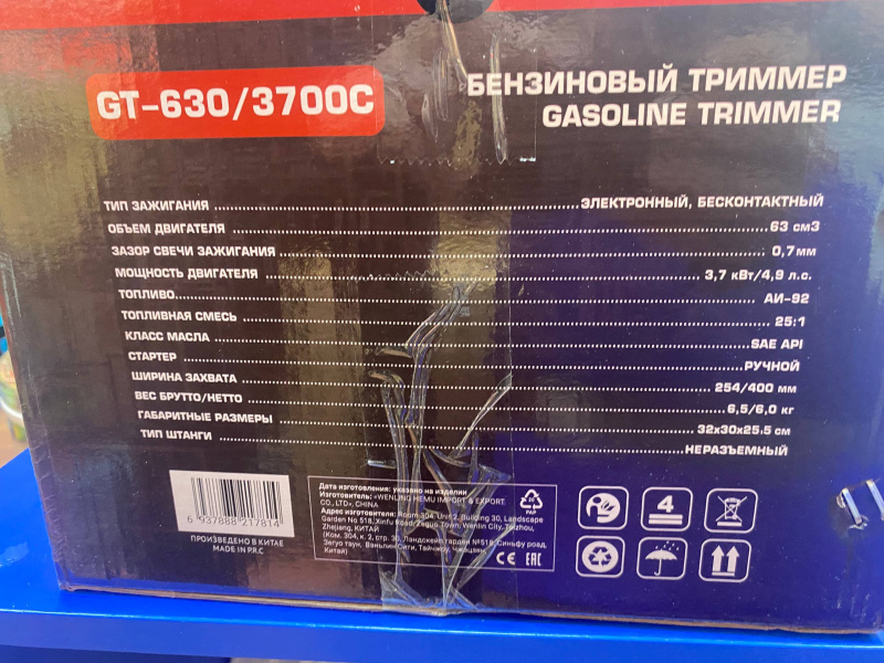 Бензотриммер Edon GT 630-3700C